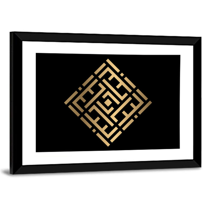 Al Barru Kufi Style Calligraphy Wall Art as a framed print
