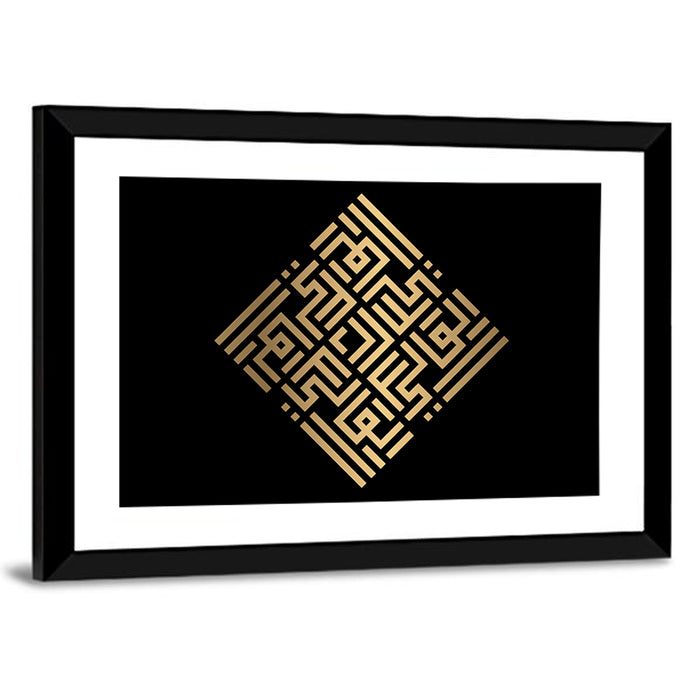 Al Waali Kufi Style Calligraphy Wall Art as a framed print