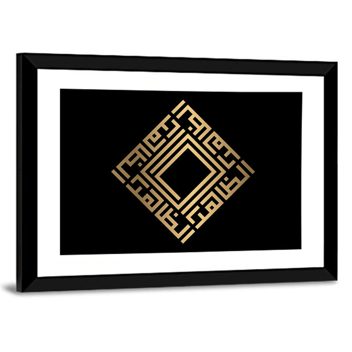 Az Zhaahir Kufi Style Calligraphy Wall Art as a framed print