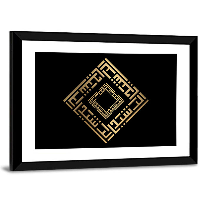 Ar Rasyiid Kufi Style Calligraphy Wall Art as a framed print
