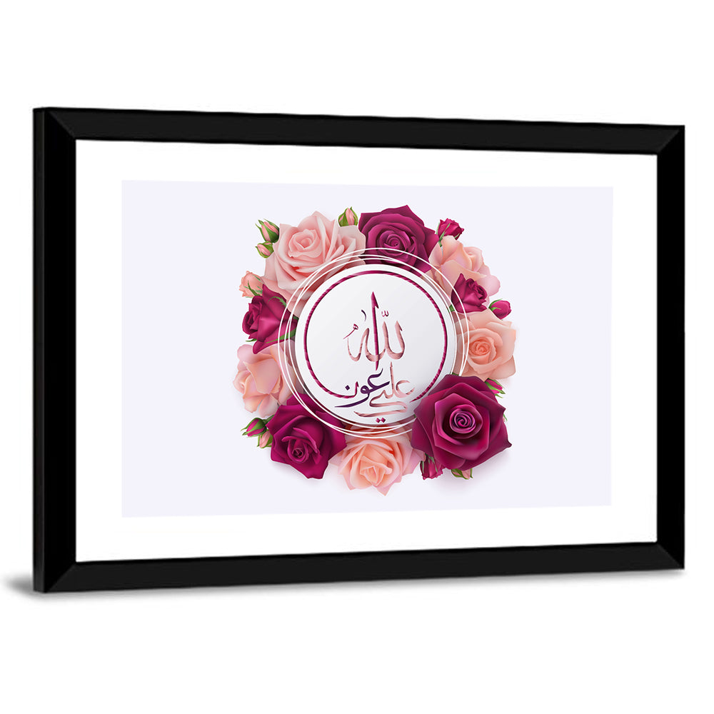 Islamic Calligraphy "May Allah s Help Be With Us" Wall Art in a room, landscape