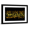 La ilaha illallah Islamic Calligraphy Wall Art
