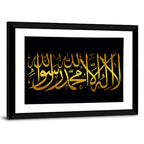 La ilaha illallah Islamic Calligraphy Wall Art