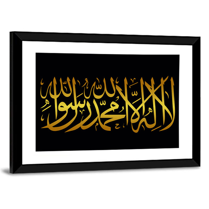 La ilaha illallah Islamic Calligraphy Wall Art as a framed print