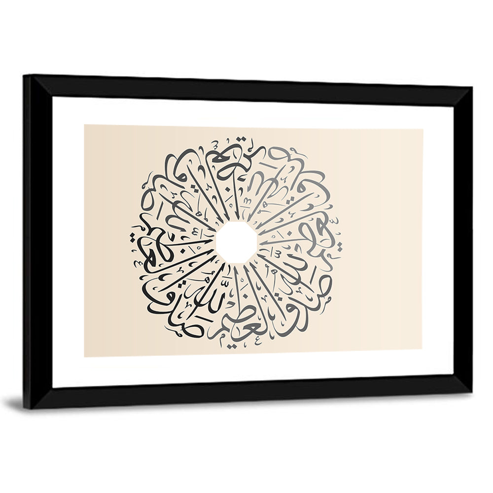 Believe God Arabic Calligraphy Wreath Wall Art