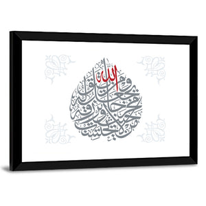 Quran Verse 35 Wall Art