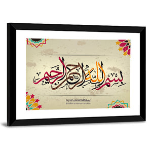 Islamic Calligraphy "Bismillah" Wall Art