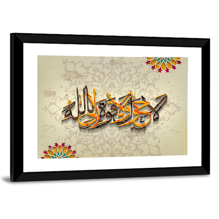 "There Is No Power Nor Might Save In Allah" Calligraphy Wall Art as a framed print