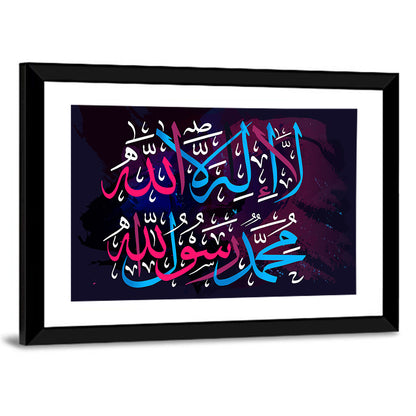 Calligraphy "La-ilaha-illallah-muhammadur-rasulullah" Wall Art