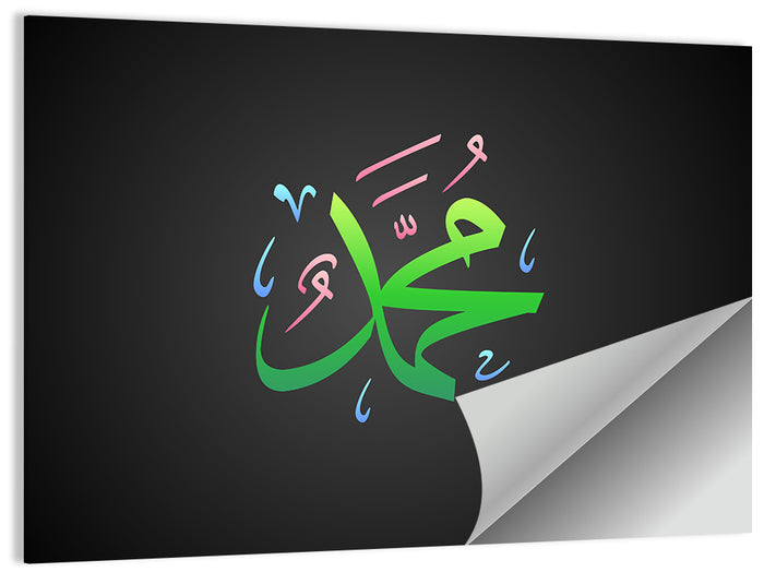 Prophet Muhammad Islamic Calligraphy Wall Art as a poster print