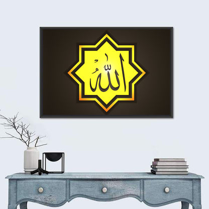 Octagonal Allah Arabic Calligraphy Wall Art
