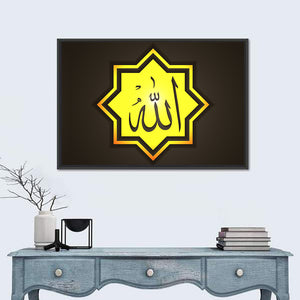 Octagonal With Allah Arabic Wall Art