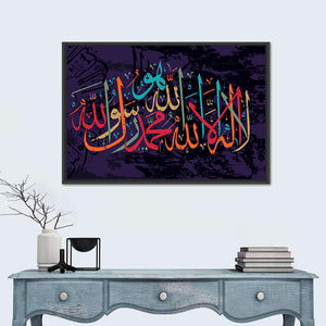 "La-ilaha-illallah-muhammadur-rasulullah" Calligraphy Wall Art