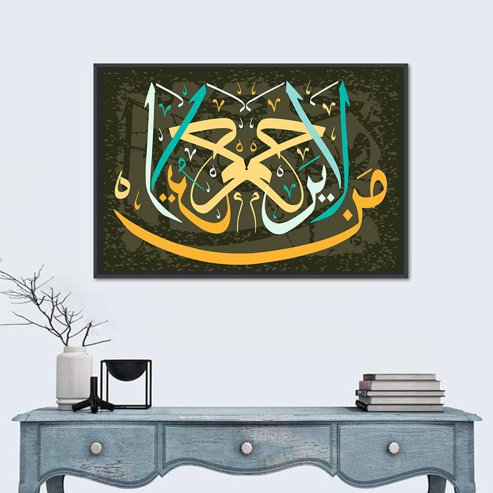 Islamic Calligraphy Of Hadith By Muhammad S. A. Ah Wall Art in a room, landscape