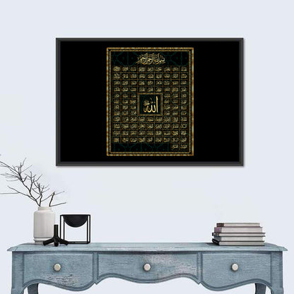 99 Names of Allah Calligraphy Wall Art