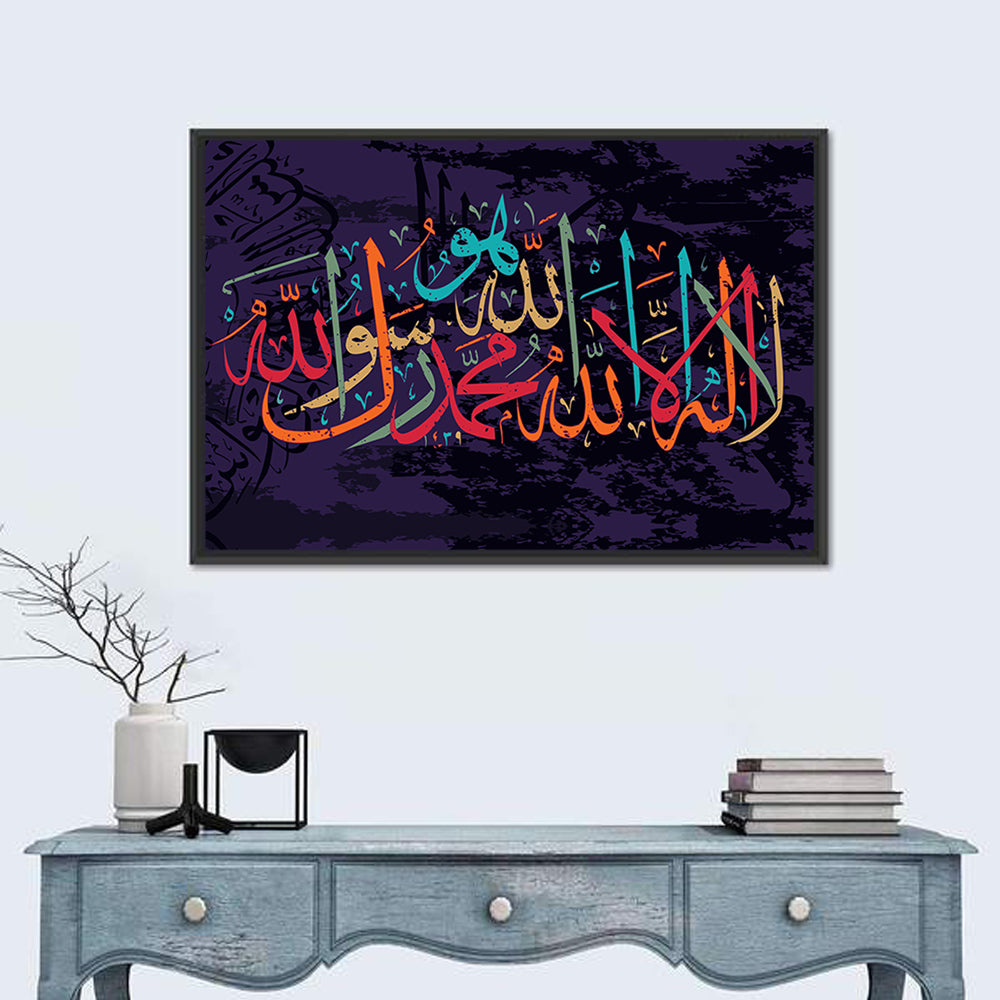 "La-Ilaha-Illallah-Muhammadur-Rasulullah" Calligraphy Wall Art in a room, landscape
