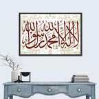 "La-ilaha-illallah-muhammadur-rasulullah" Calligraphy Wall Art