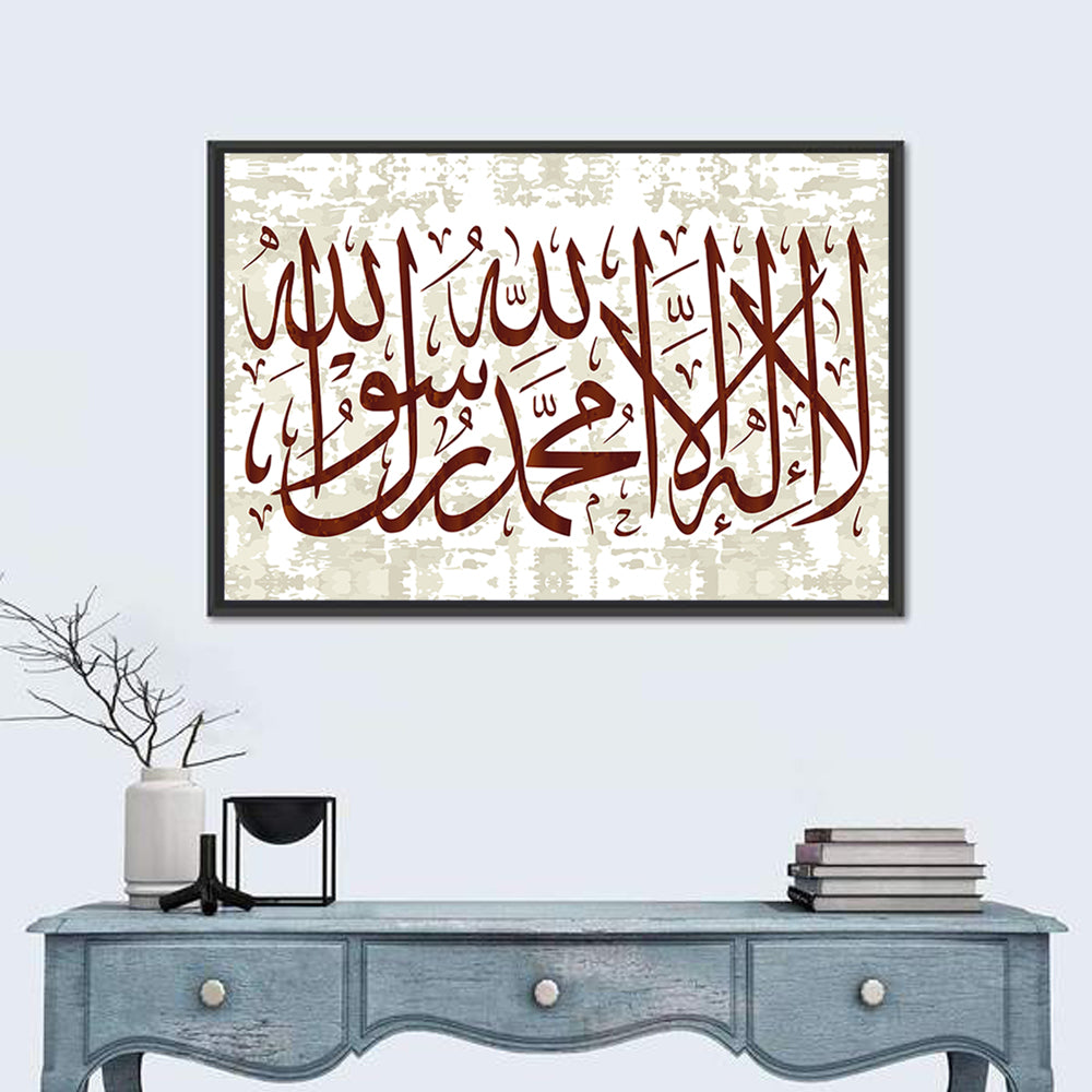 "La-ilaha-illallah-muhammadur-rasulullah" Calligraphy Wall Art