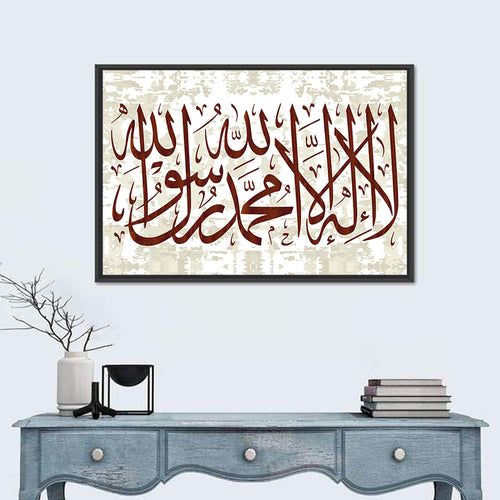 "La-ilaha-illallah-muhammadur-rasulullah" Calligraphy Wall Art