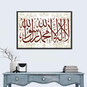 "La-ilaha-illallah-muhammadur-rasulullah" Calligraphy Wall Art