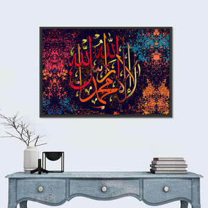 "La-ilaha-illallah-muhammadur-rasulullah" Calligraphy Wall Art