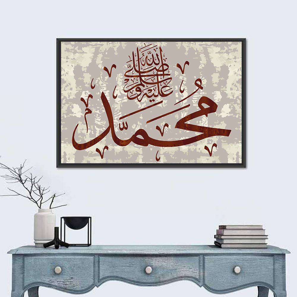 Islamic Calligraphy Muhammad Wall Art in a room, landscape