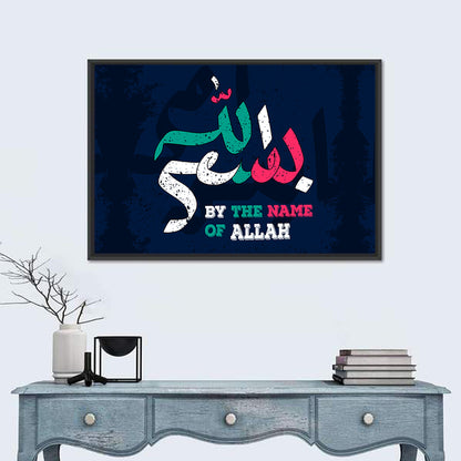 "The Name Of Allah" Calligraphy Wall Art