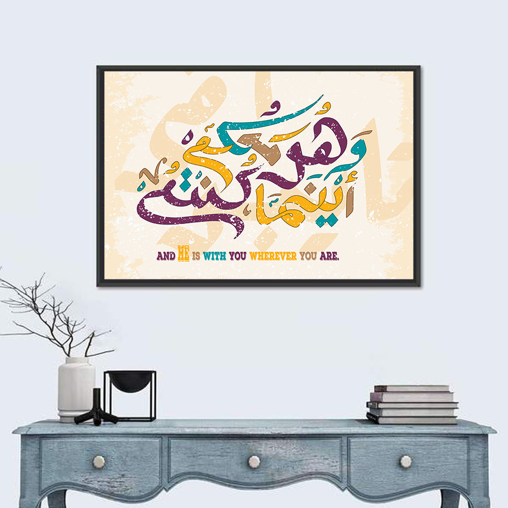 "Quran Surah Al Hadid 4" Calligraphy Wall Art in a room, landscape