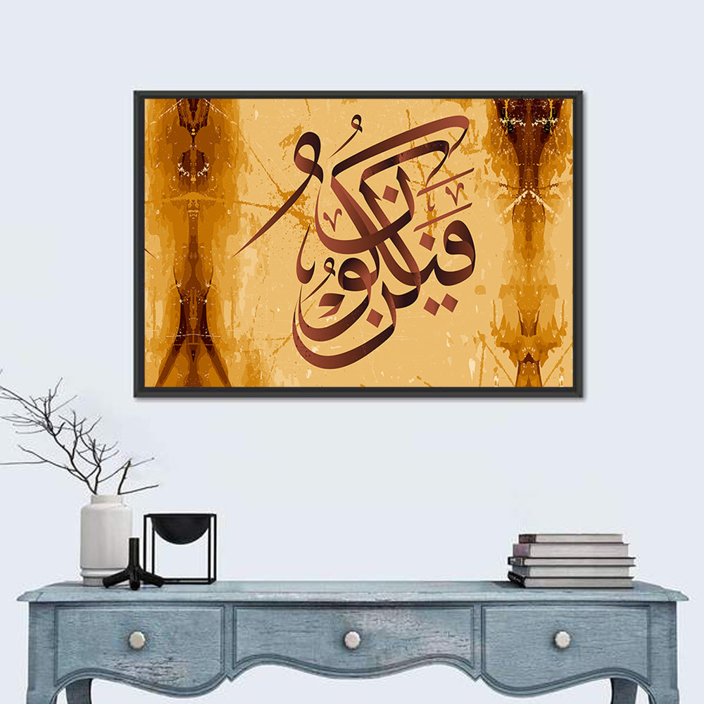 "He says to it Be and it is" Calligraphy Wall Art