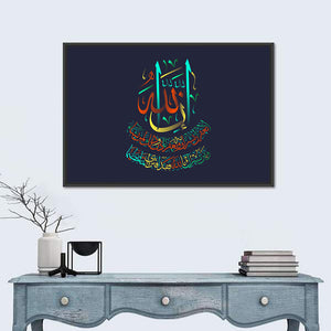 "Sura al-Nisa 4, verse 48" Calligraphy Wall Art