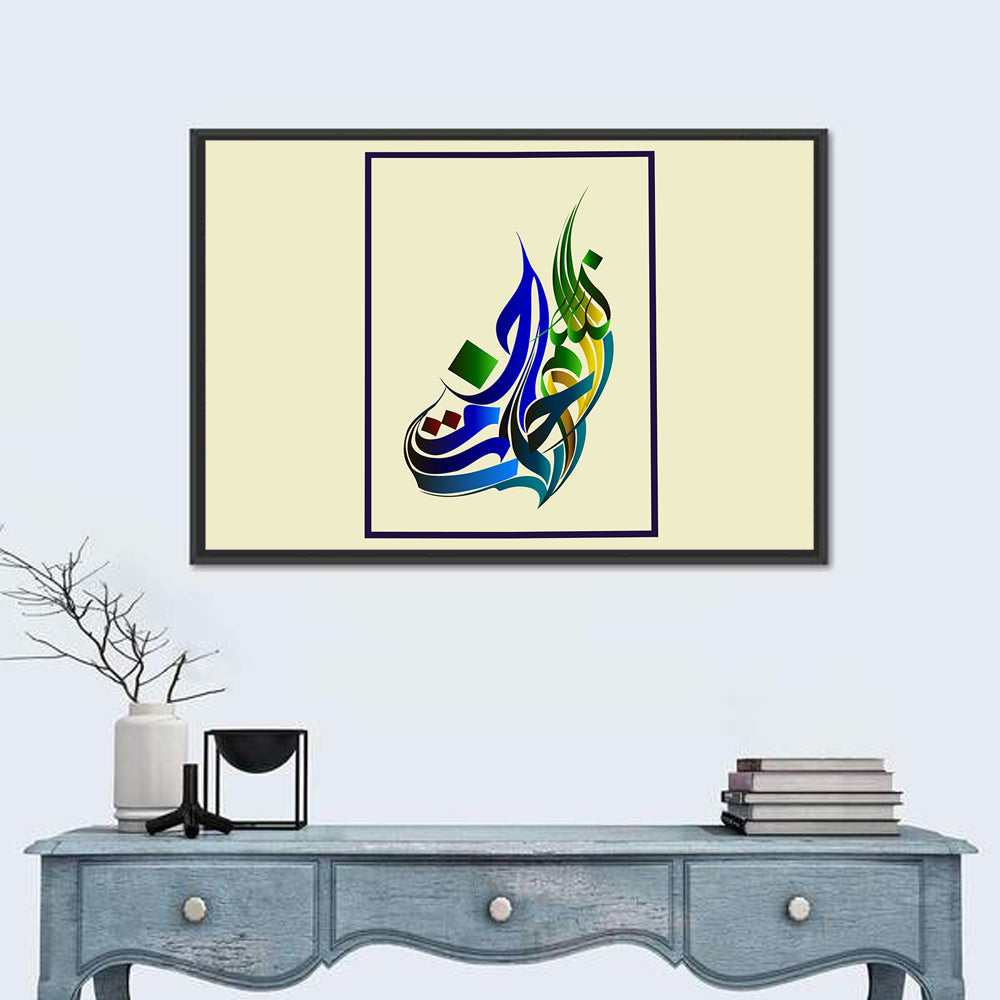 Traditional Basmala Arabic Calligraphy Wall Art in a room, landscape