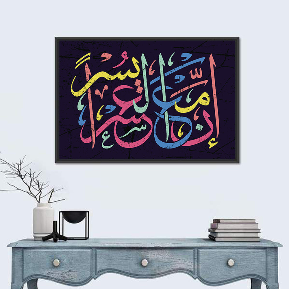 "After The Burden Comes Relief" Calligraphy Wall Art in a room, landscape