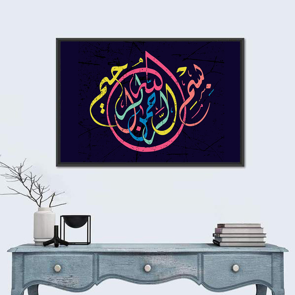 "In the name of God, the Gracious, the Merciful" Calligraphy Wall Art