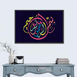 "In the name of God, the Gracious, the Merciful" Calligraphy Wall Art