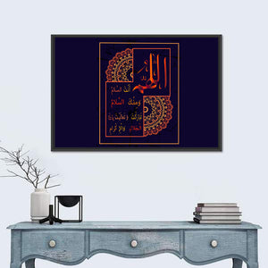 "O Allah You are the sal m and from You Salam" Calligraphy Wall Art