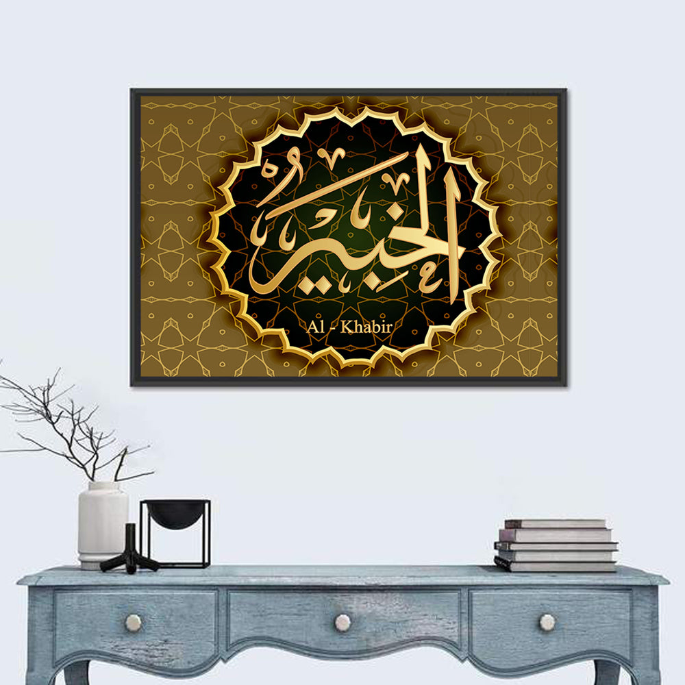 "Name Of Allah al - khadir" Calligraphy Wall Art in a room, landscape
