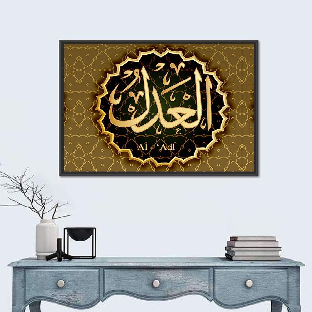 "Name of Allah al-`adl" Calligraphy Wall Art