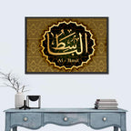 "Name of Allah al-Basit" Calligraphy Wall Art