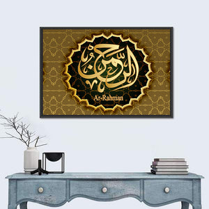 "Name Of Allah Al-Rahman" Calligraphy Wall Art