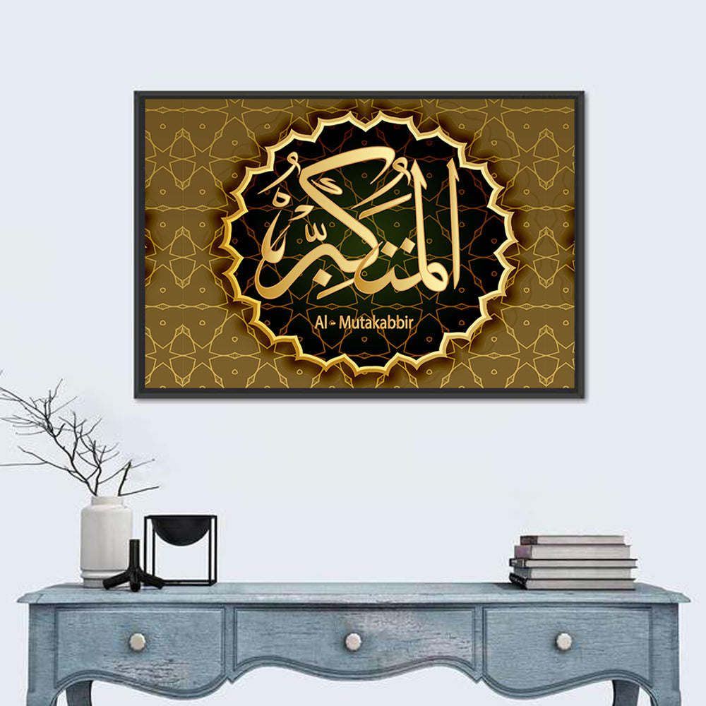 "Names Of Allah Al-Mutakabbir" Calligraphy Wall Art in a room, landscape