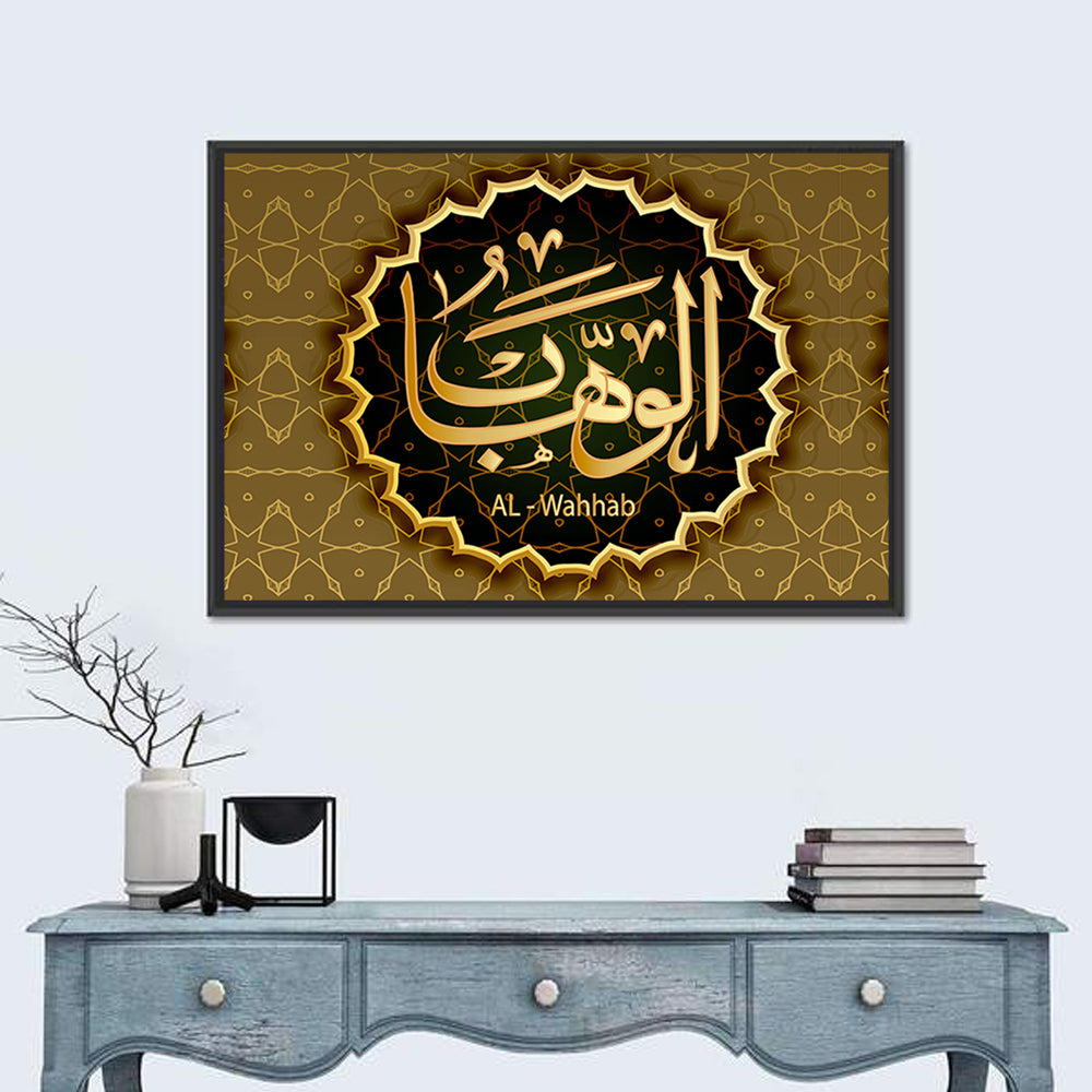 "Name Of Allah Al-Wahhab" Calligraphy Wall Art in a room, landscape
