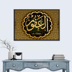 "Name of Allah al-ghafoor" Calligraphy Wall Art