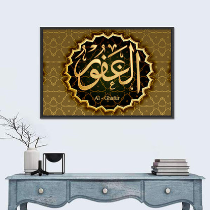 "Name of Allah al-ghafoor" Calligraphy Wall Art