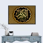 "Name of Allah al-Karim" Calligraphy Wall Art