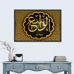 "Name of Allah al-Washi" Calligraphy Wall Art