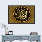 "Name of Allah al-Wakil" Calligraphy Wall Art