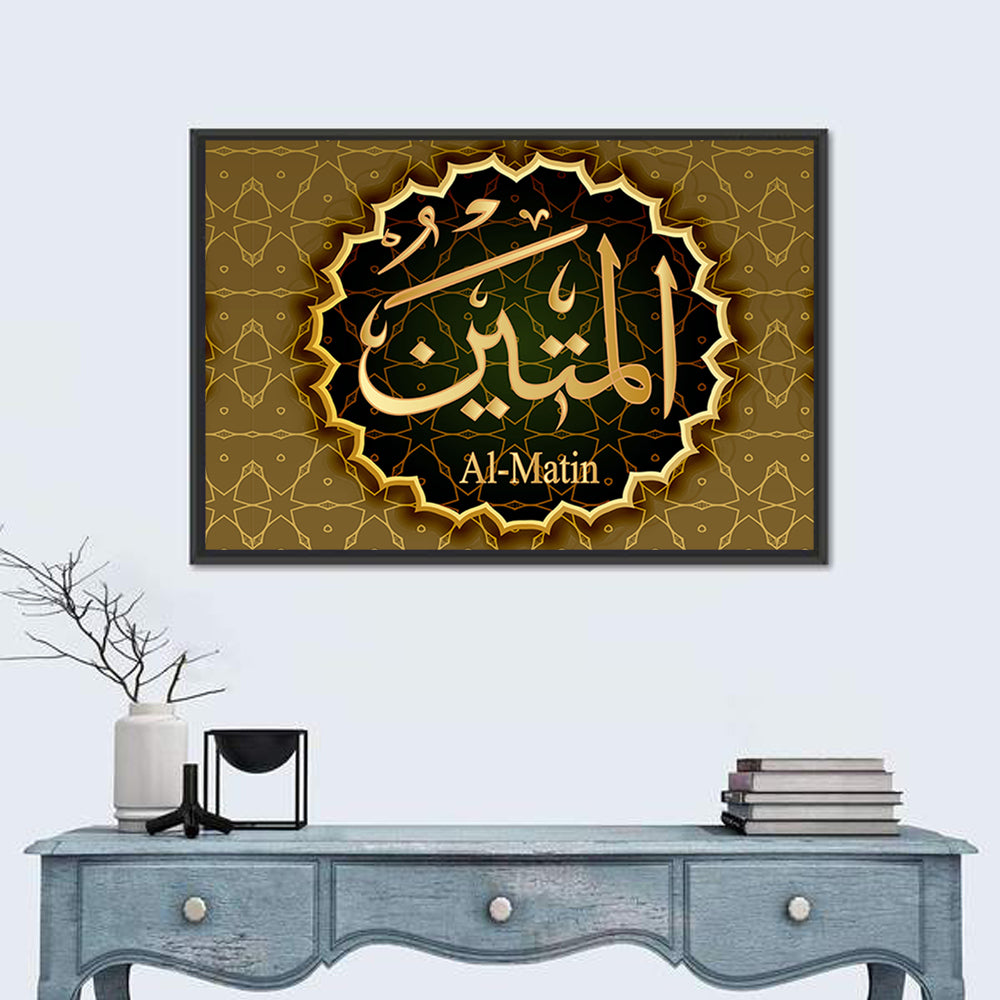 "Name of Allah al-Matin" Calligraphy Wall Art