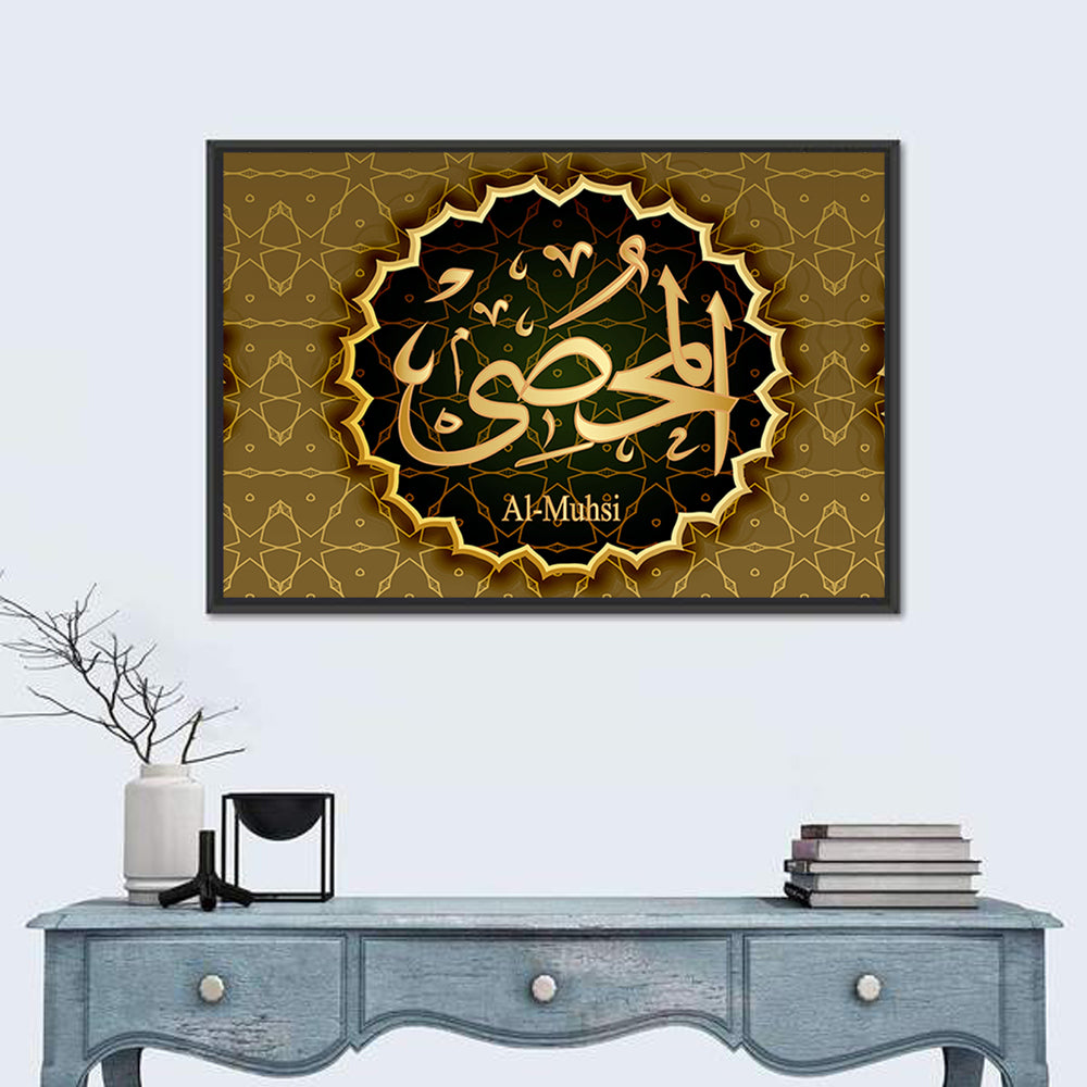 "Name of Allah al-Muhsi" Calligraphy Wall Art