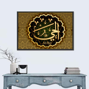 "Name of Allah al-Hayy" Calligraphy Wall Art