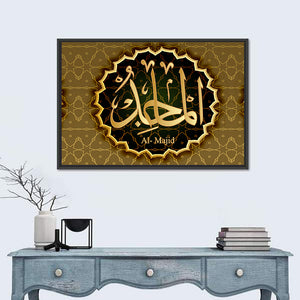 "Name of Allah al-Majid" Calligraphy Wall Art